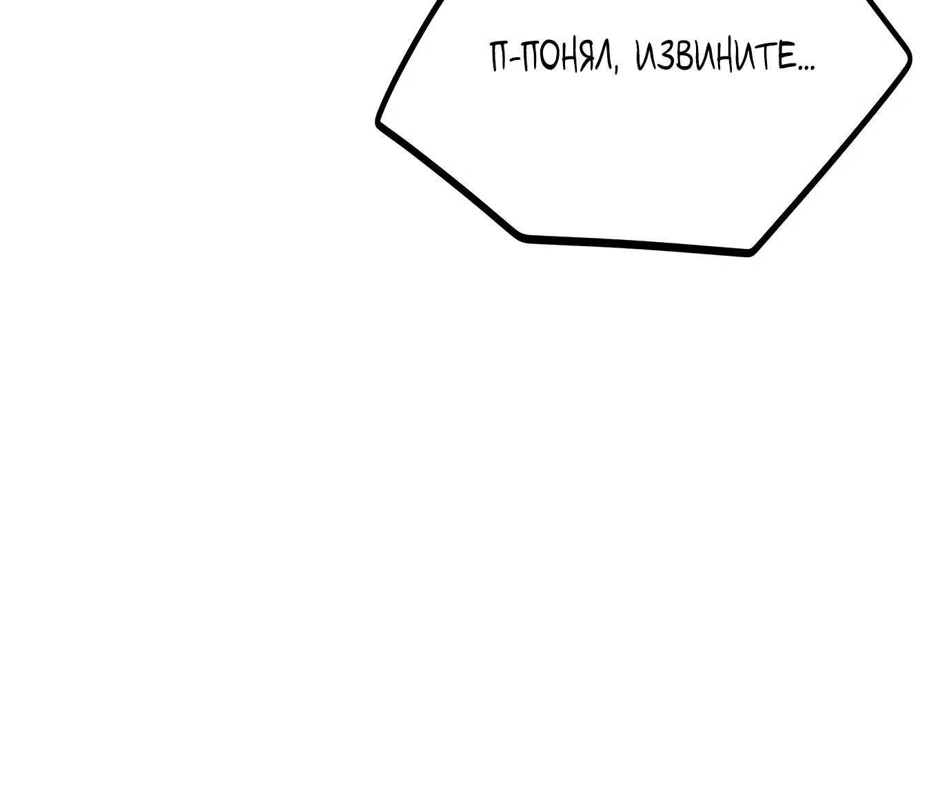 Манга Гений ненавидит переработки - Глава 39 Страница 136