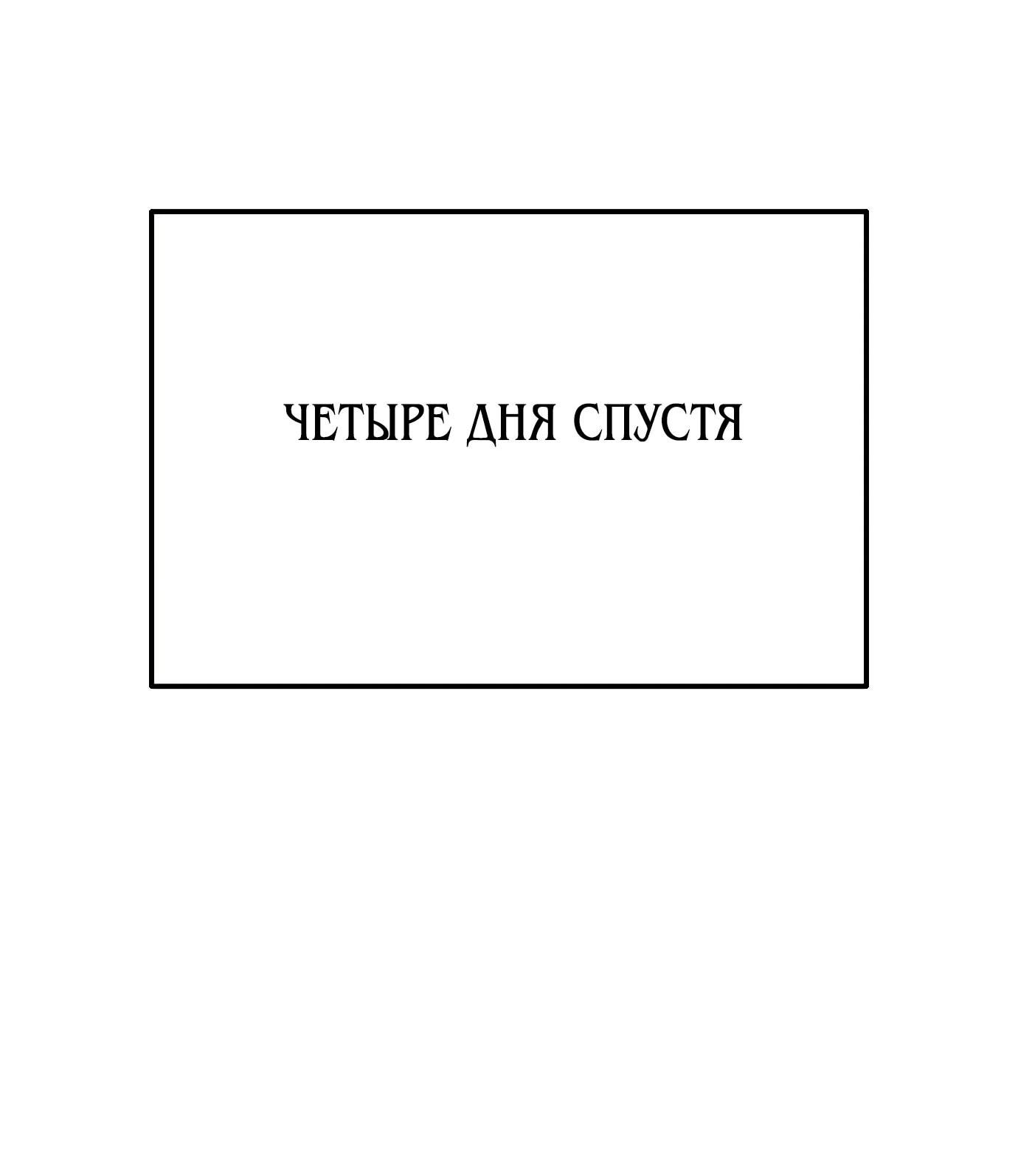 Манга Гений ненавидит переработки - Глава 39 Страница 3