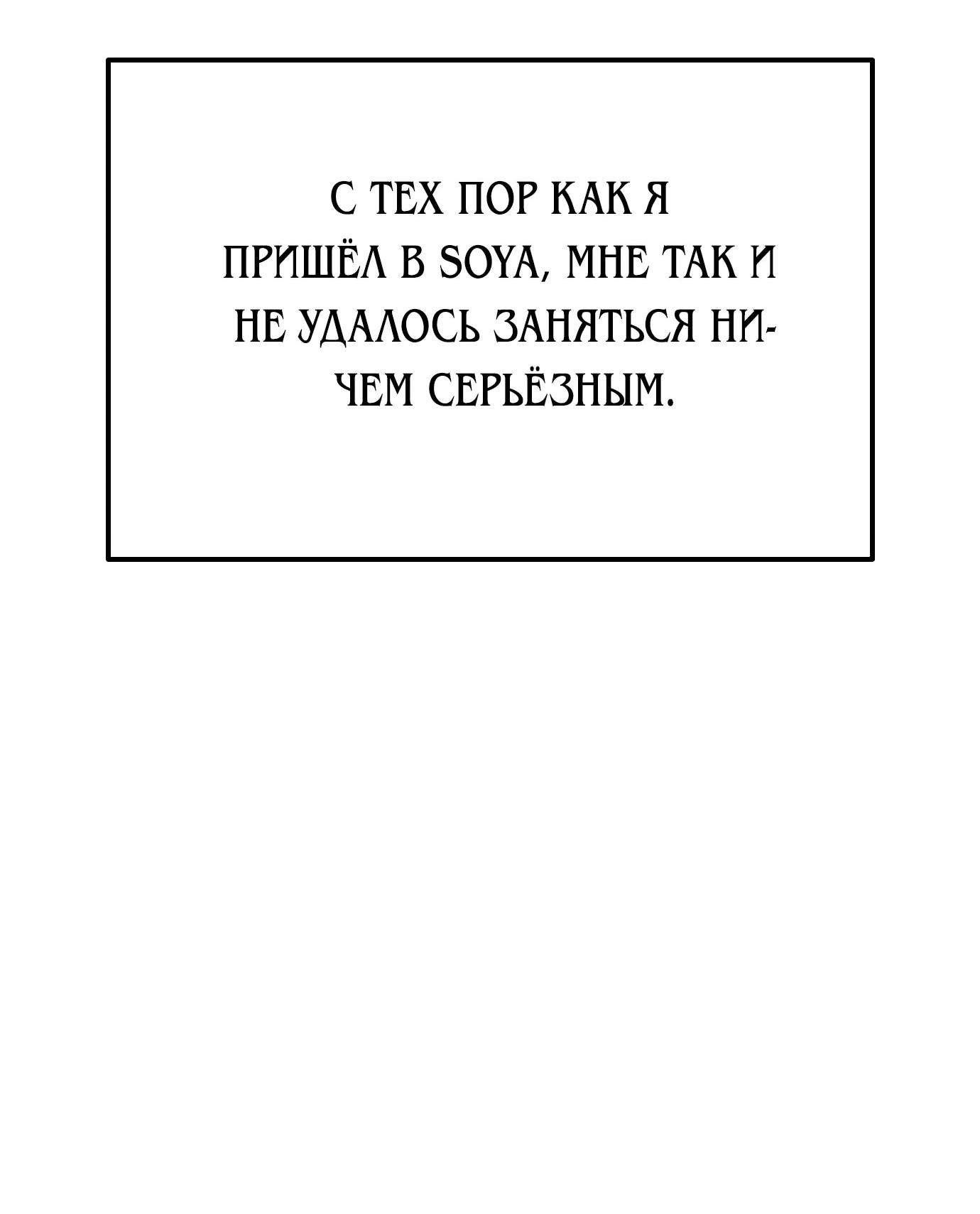 Манга Гений ненавидит переработки - Глава 39 Страница 40