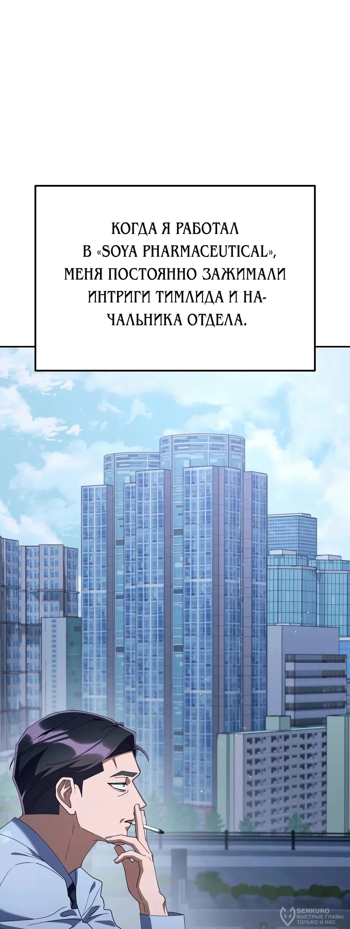 Манга Гений ненавидит переработки - Глава 39 Страница 41