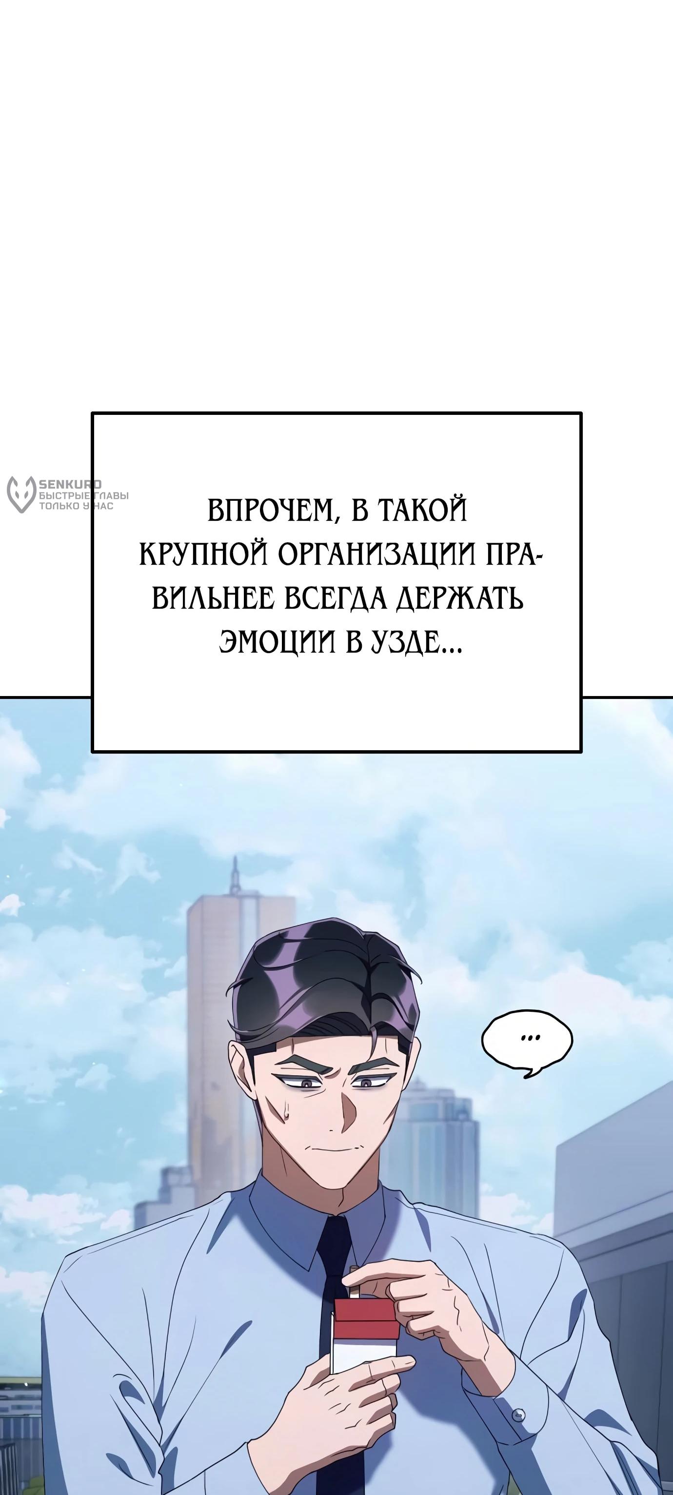 Манга Гений ненавидит переработки - Глава 39 Страница 46