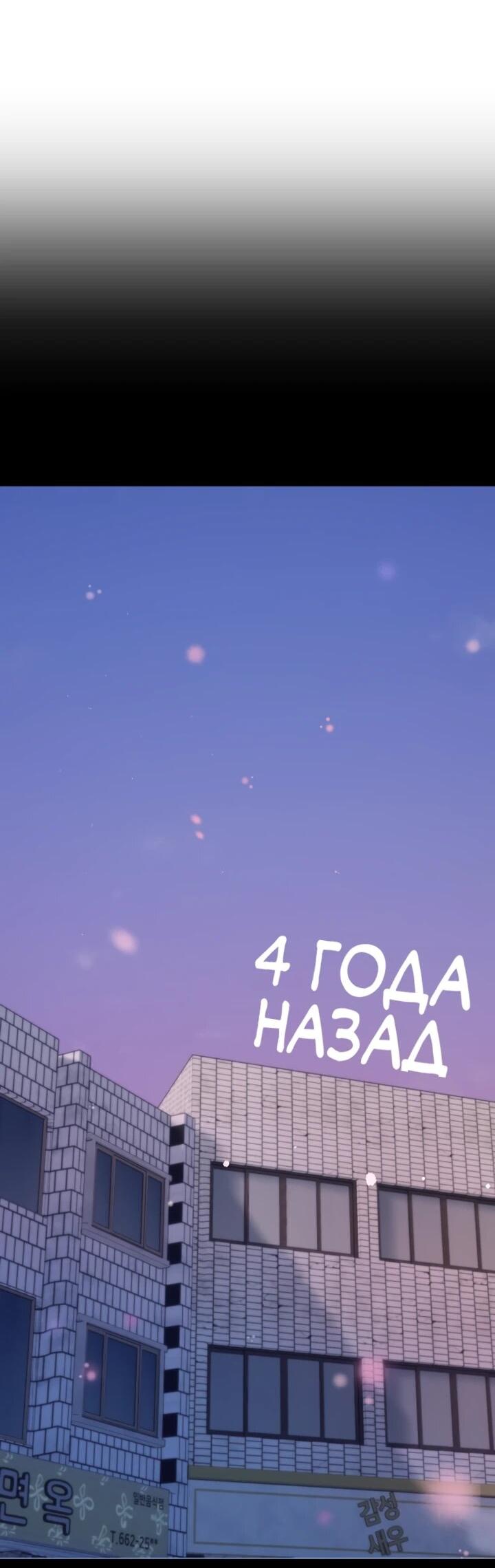 Манга Ми А вернулась - Глава 22 Страница 33