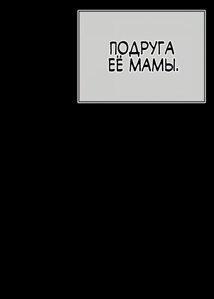 Манга Ми А вернулась - Глава 19 Страница 20