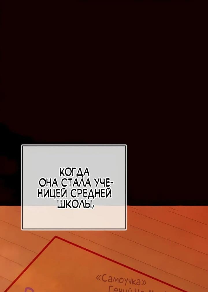 Манга Ми А вернулась - Глава 19 Страница 10