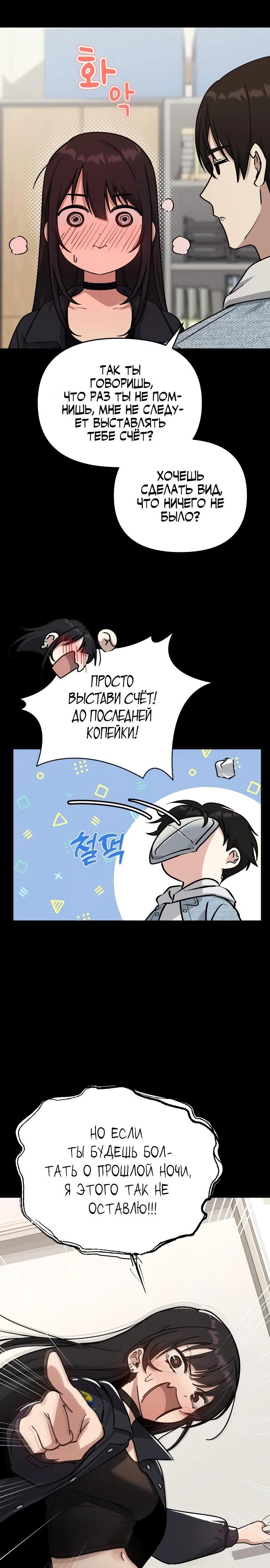 Манга Ми А вернулась - Глава 15 Страница 16