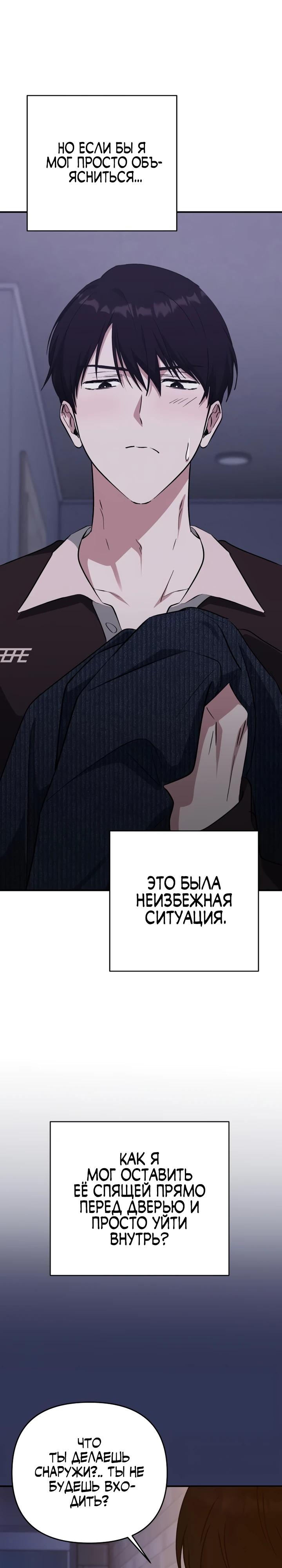 Манга Ми А вернулась - Глава 14 Страница 11