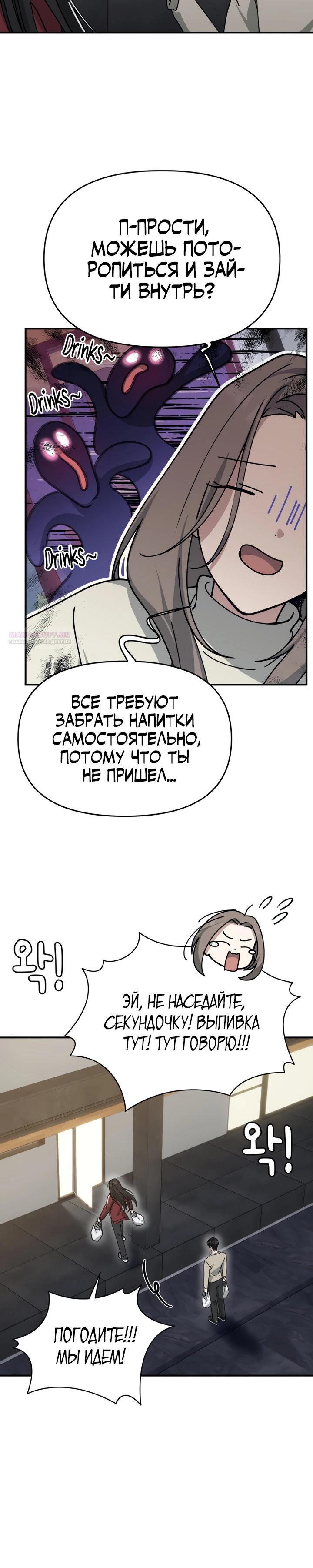 Манга Ми А вернулась - Глава 9 Страница 30