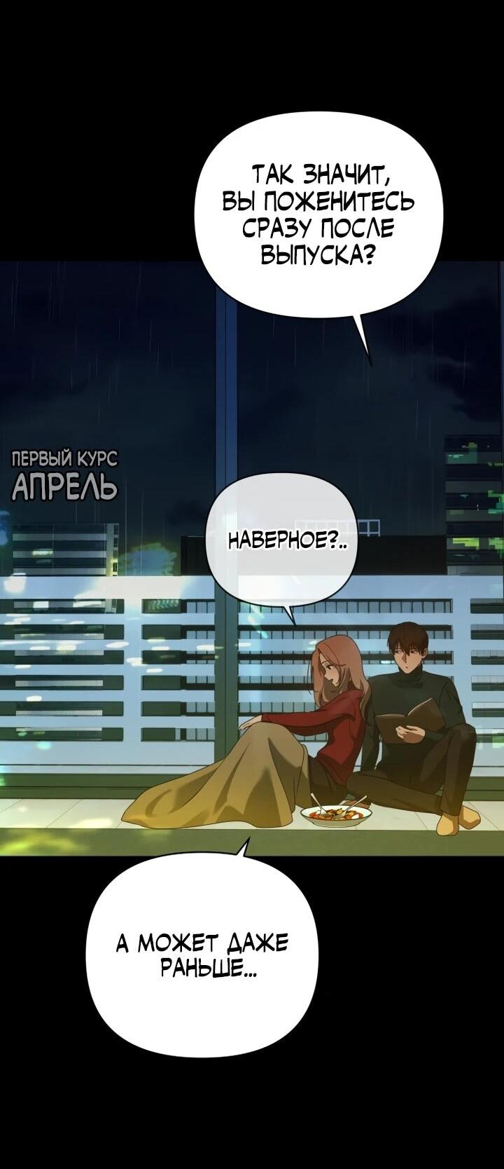 Манга Ми А вернулась - Глава 27 Страница 41