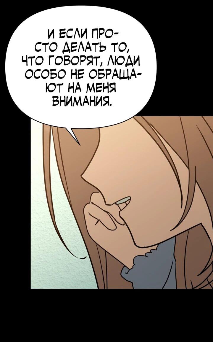 Манга Ми А вернулась - Глава 28 Страница 30