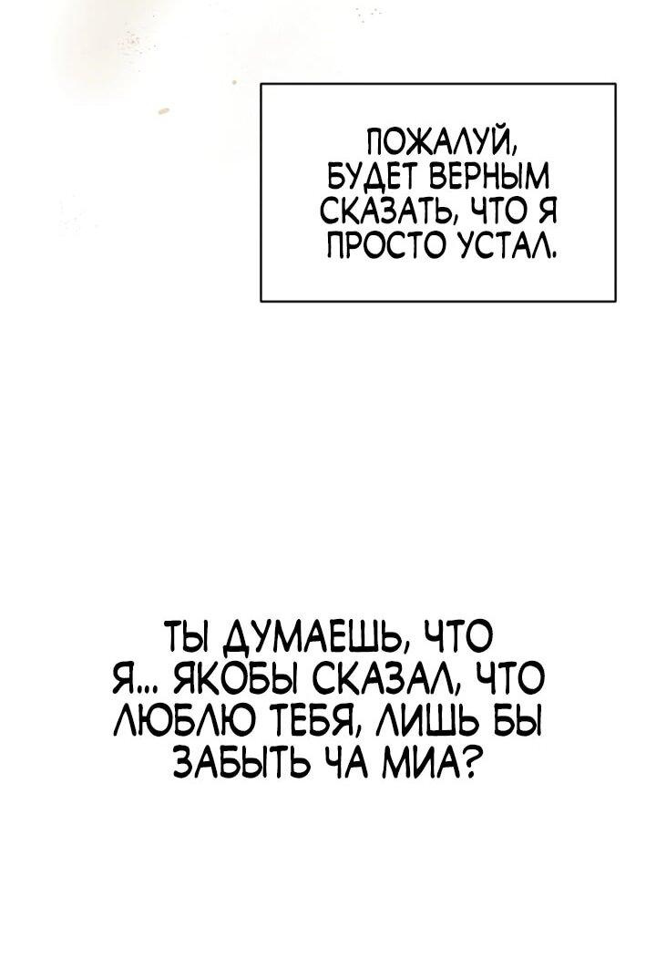 Манга Ми А вернулась - Глава 38 Страница 65