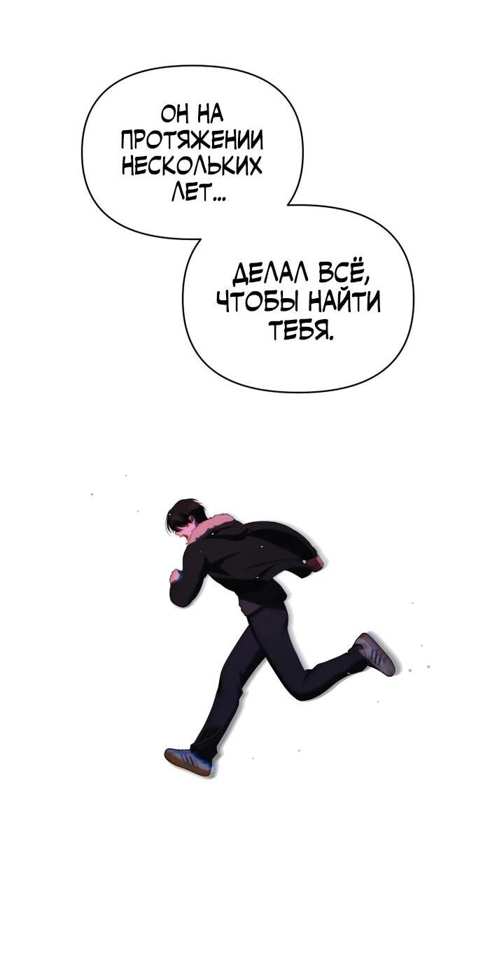 Манга Ми А вернулась - Глава 38 Страница 3