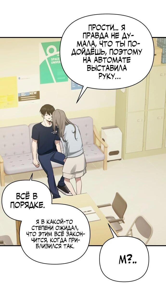 Манга Ми А вернулась - Глава 39 Страница 41