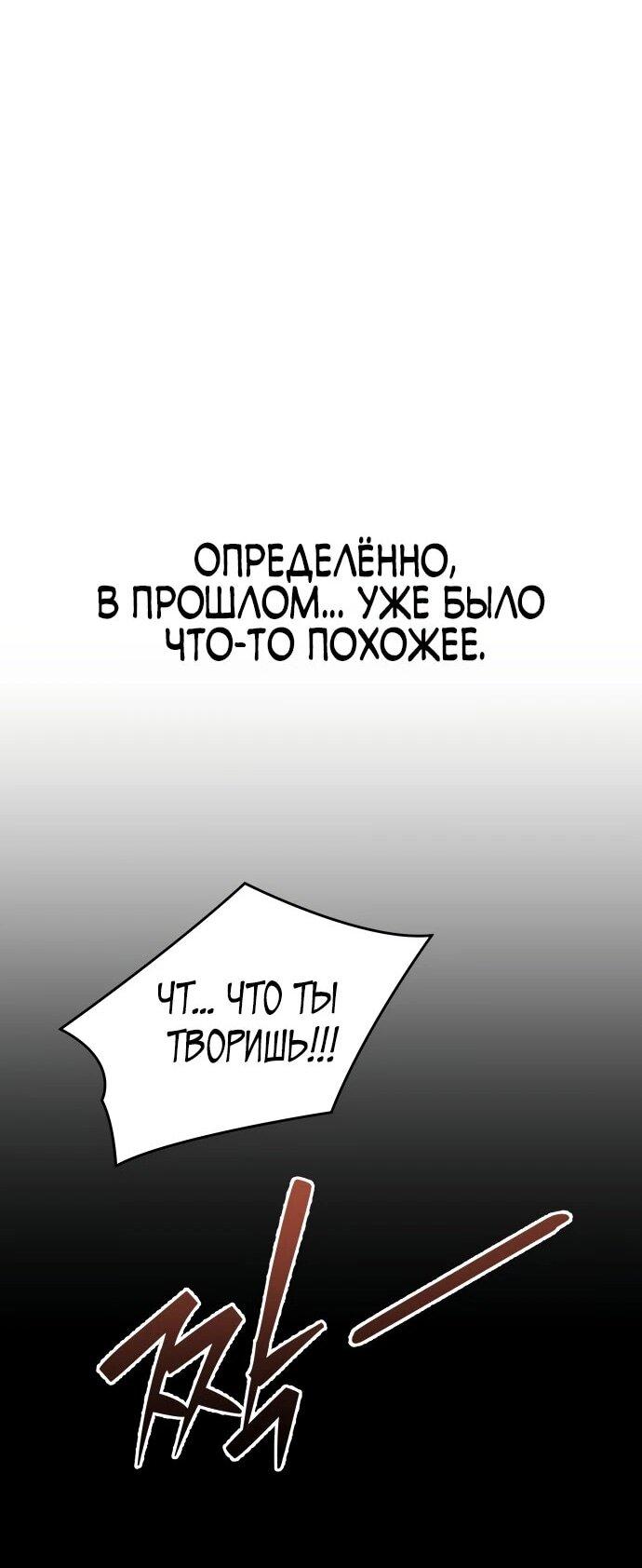 Манга Ми А вернулась - Глава 39 Страница 20
