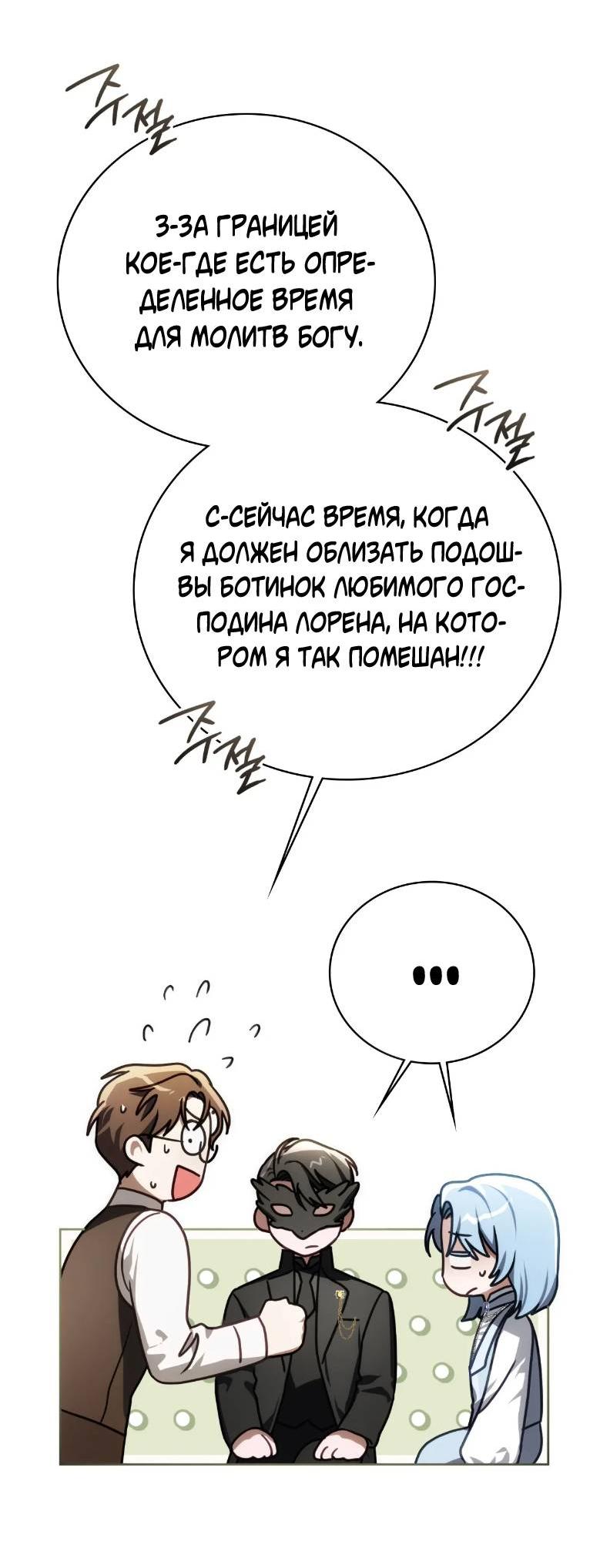 Манга Может, я напишу для вас любовное письмо? - Глава 11 Страница 73
