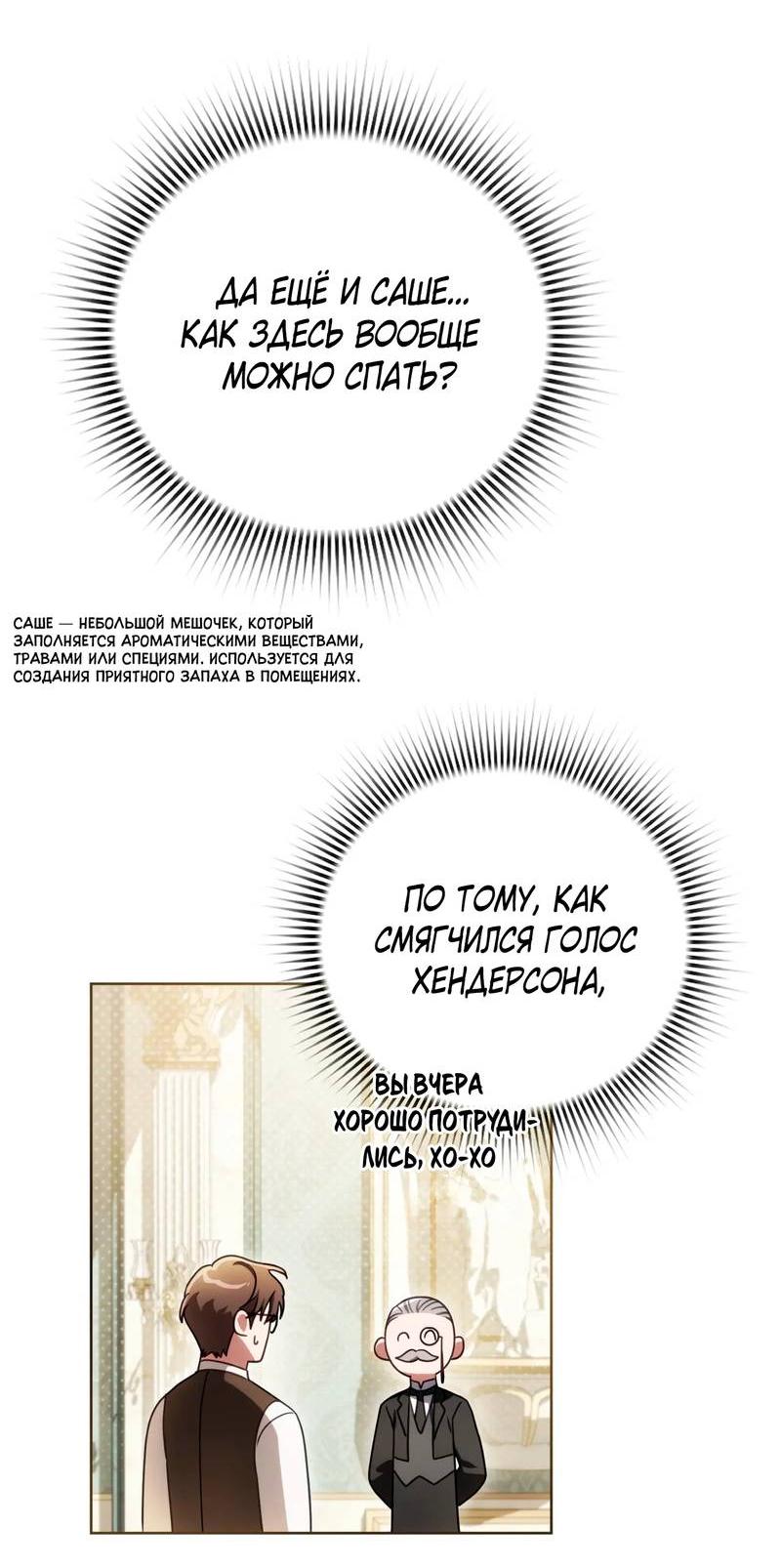 Манга Может, я напишу для вас любовное письмо? - Глава 10 Страница 19