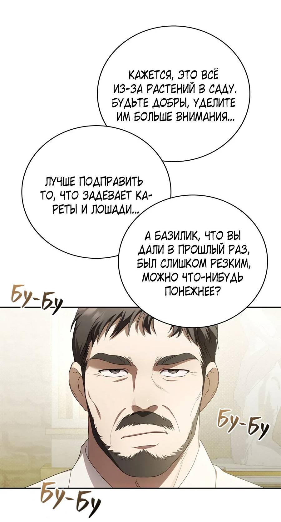 Манга Может, я напишу для вас любовное письмо? - Глава 3 Страница 31
