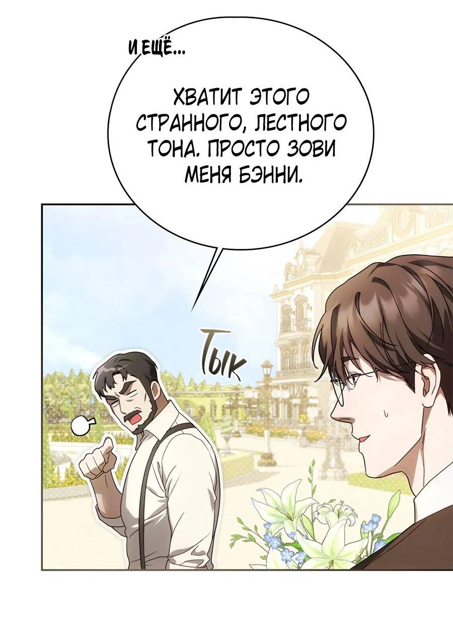 Манга Может, я напишу для вас любовное письмо? - Глава 3 Страница 36