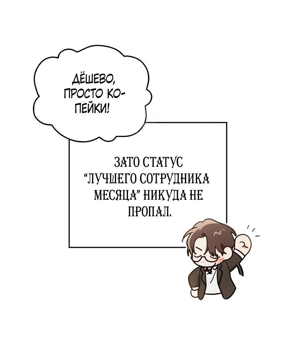 Манга Может, я напишу для вас любовное письмо? - Глава 2 Страница 93