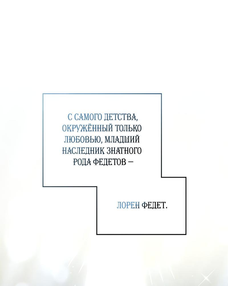 Манга Может, я напишу для вас любовное письмо? - Глава 2 Страница 1