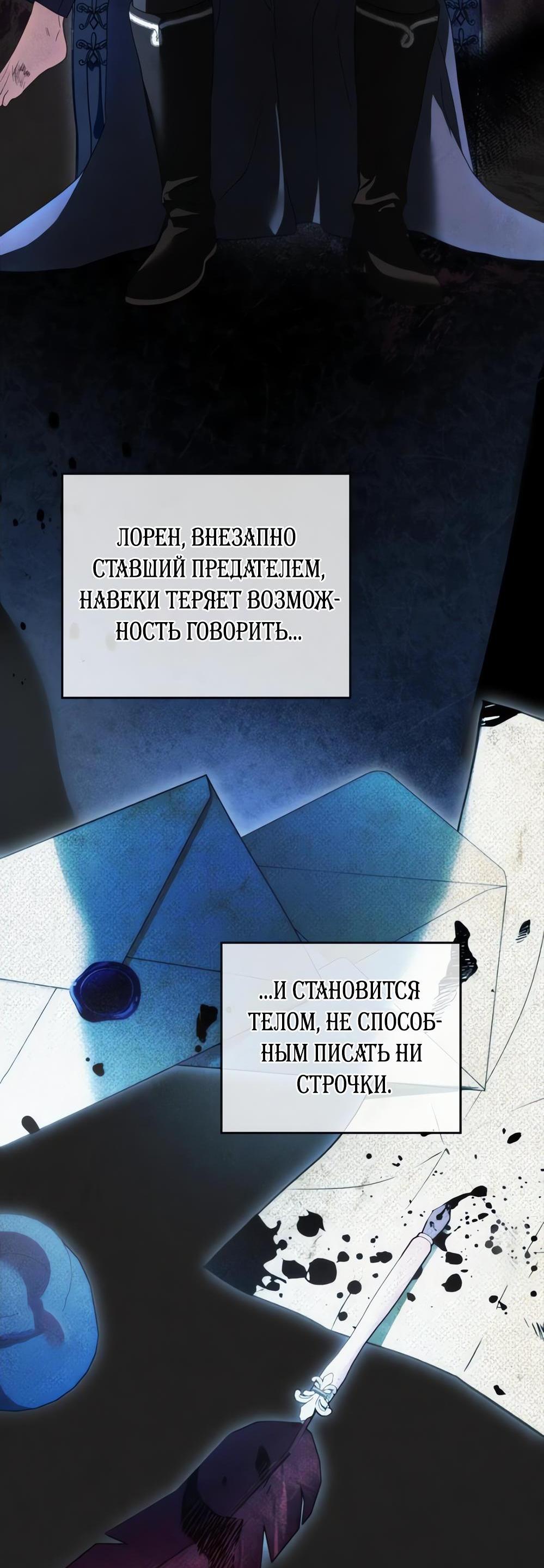 Манга Может, я напишу для вас любовное письмо? - Глава 2 Страница 72