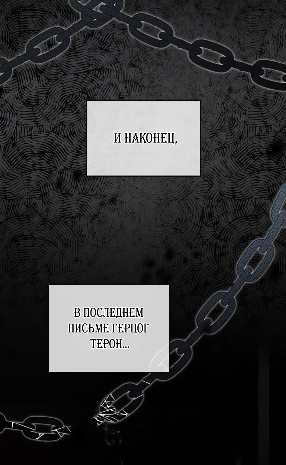 Манга Может, я напишу для вас любовное письмо? - Глава 2 Страница 62