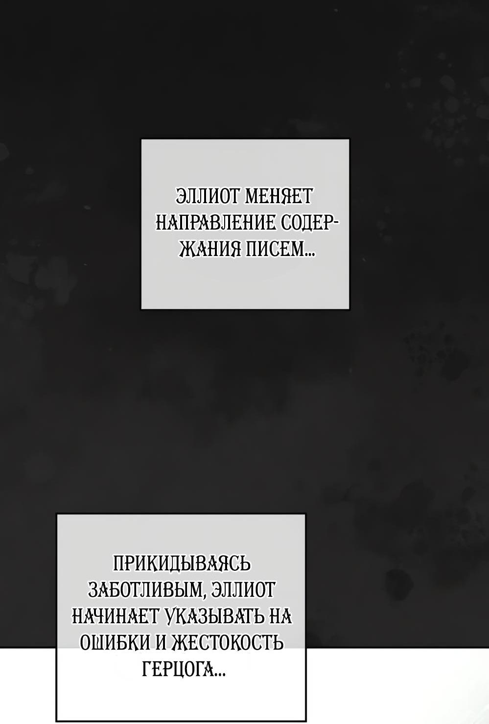 Манга Может, я напишу для вас любовное письмо? - Глава 2 Страница 57