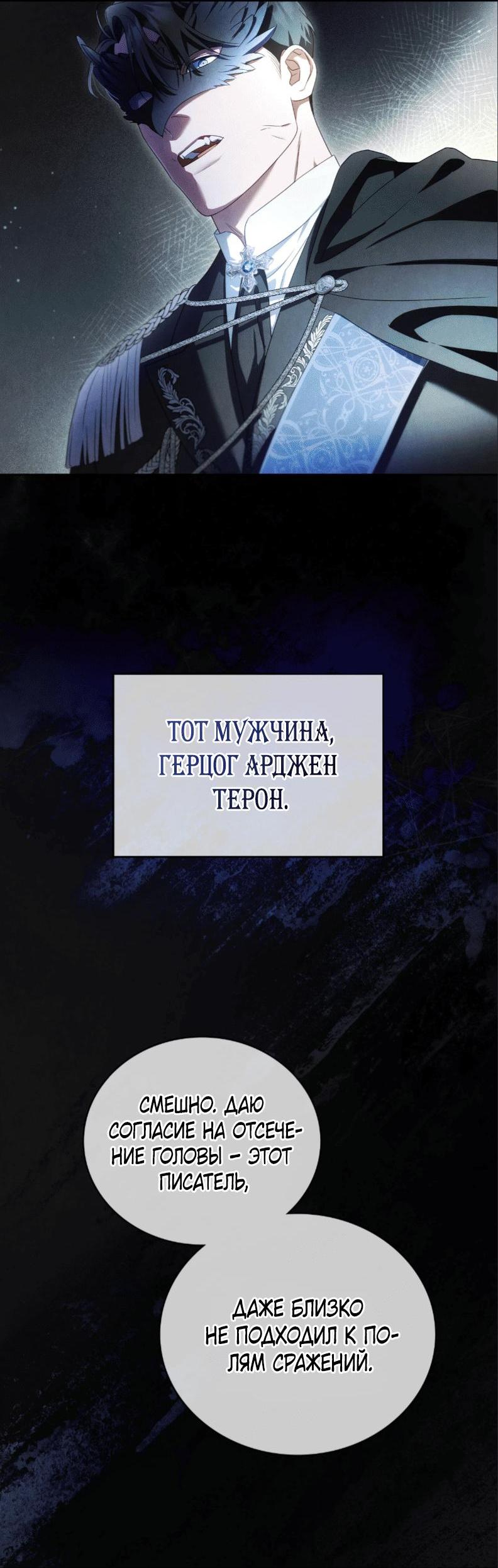 Манга Может, я напишу для вас любовное письмо? - Глава 1 Страница 39