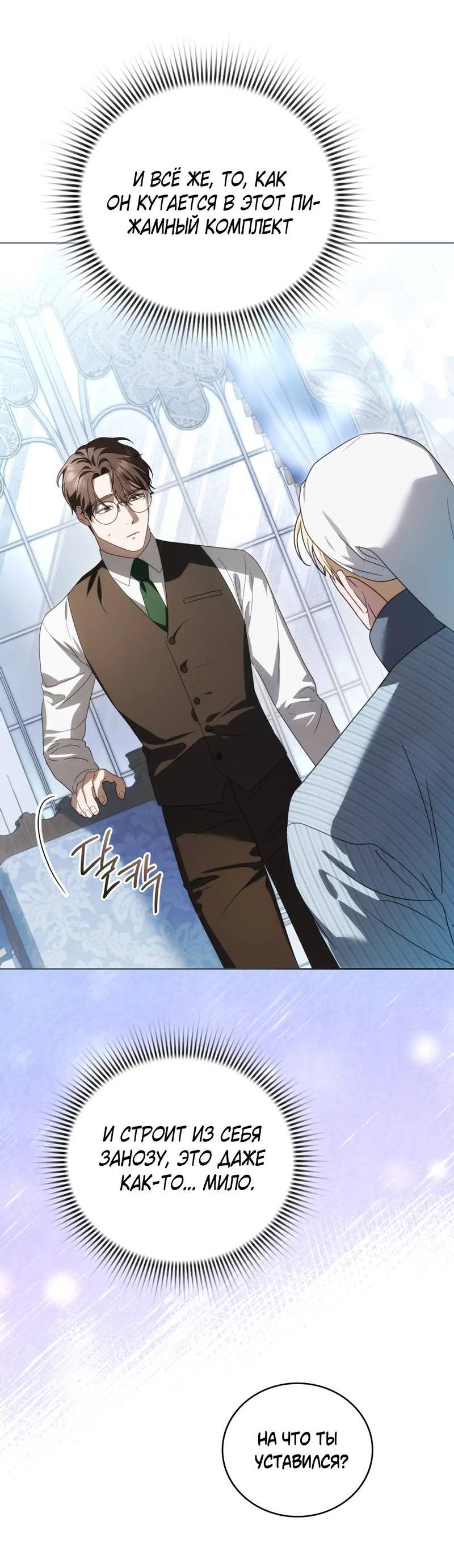 Манга Может, я напишу для вас любовное письмо? - Глава 16 Страница 26