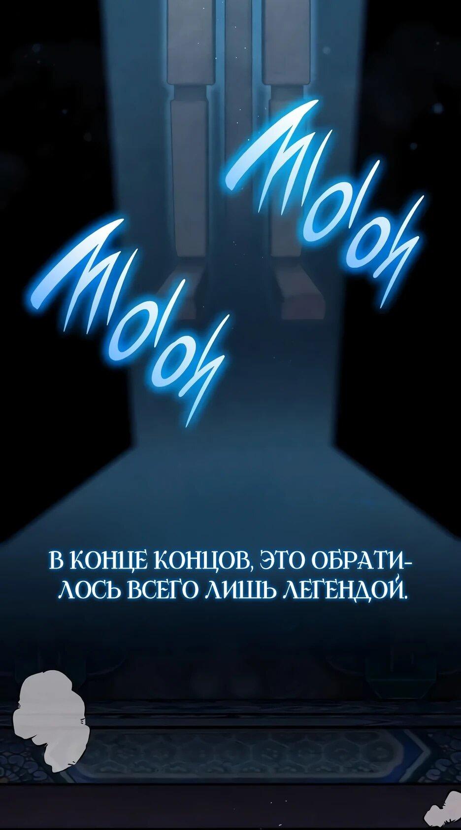 Манга Тан Мунджон - Глава 28 Страница 22