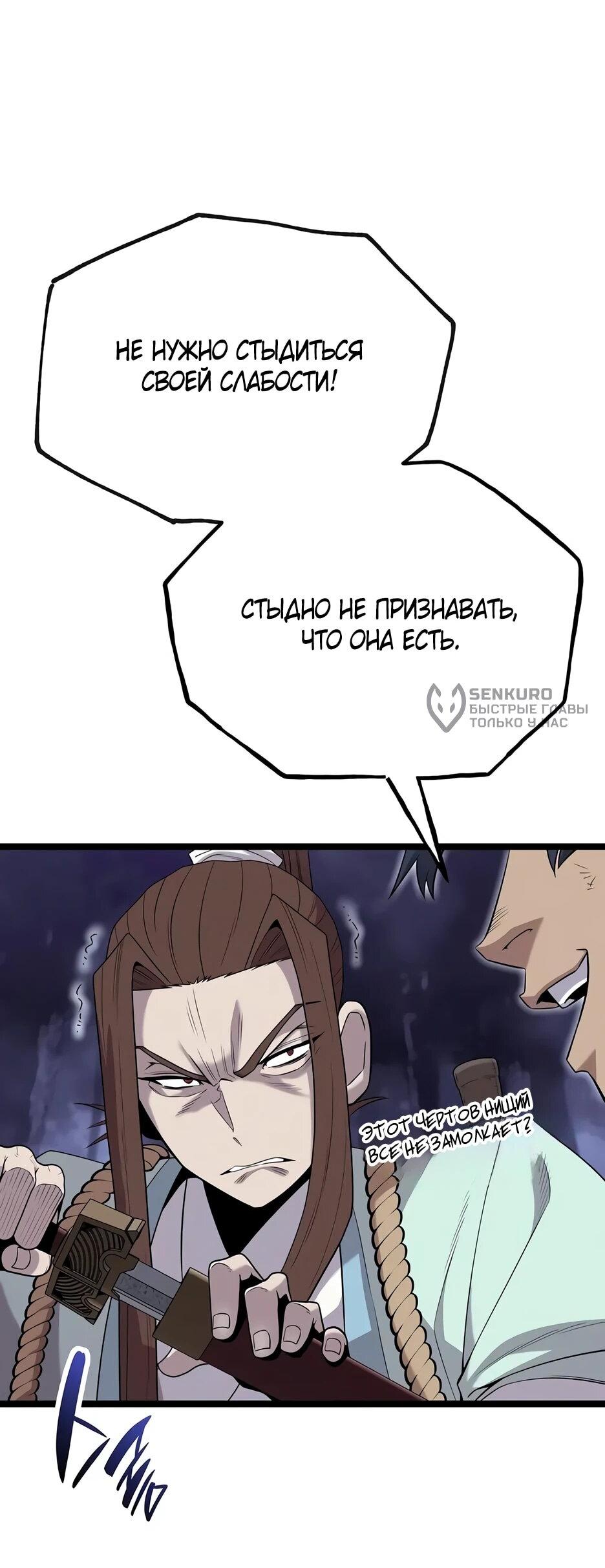 Манга Тан Мунджон - Глава 24 Страница 13