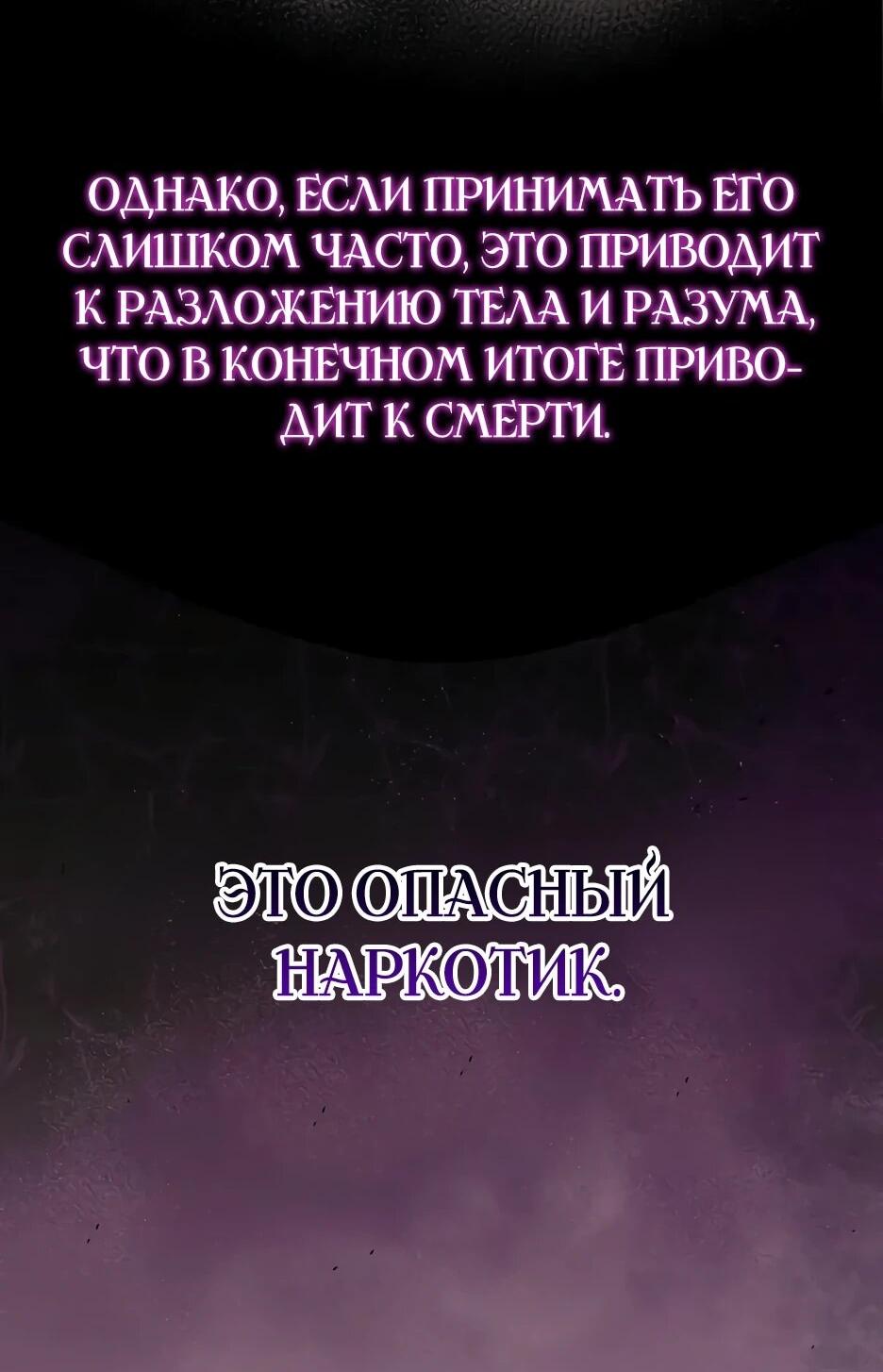 Манга Тан Мунджон - Глава 22 Страница 3