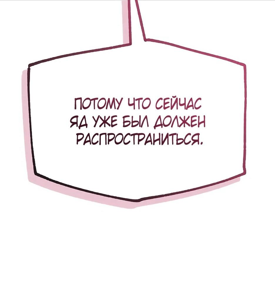 Манга Тан Мунджон - Глава 21 Страница 26