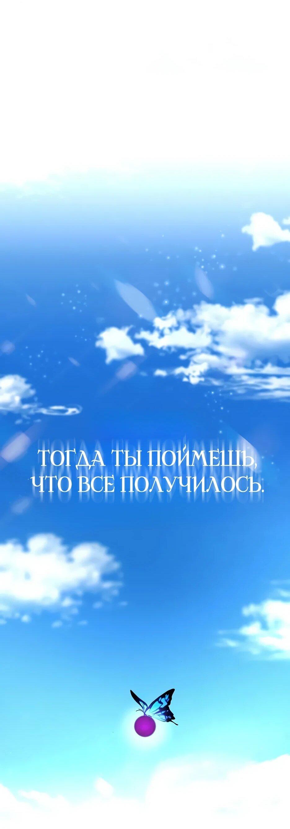 Манга Тан Мунджон - Глава 21 Страница 52
