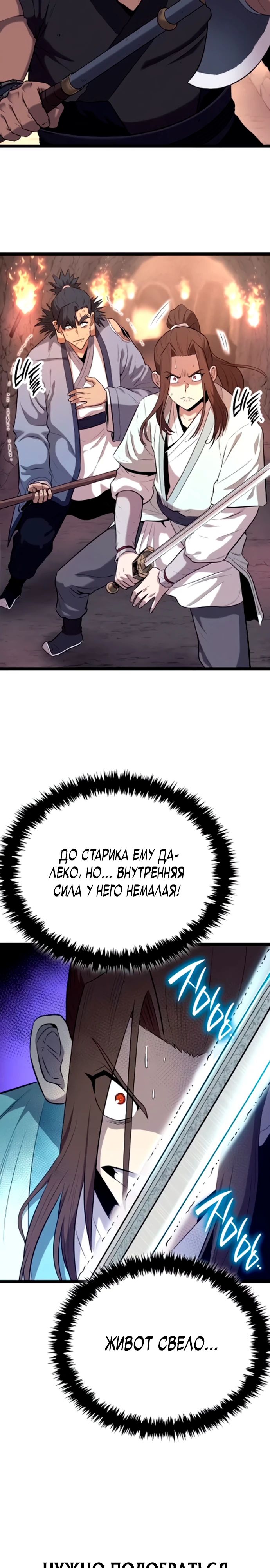 Манга Тан Мунджон - Глава 15 Страница 13