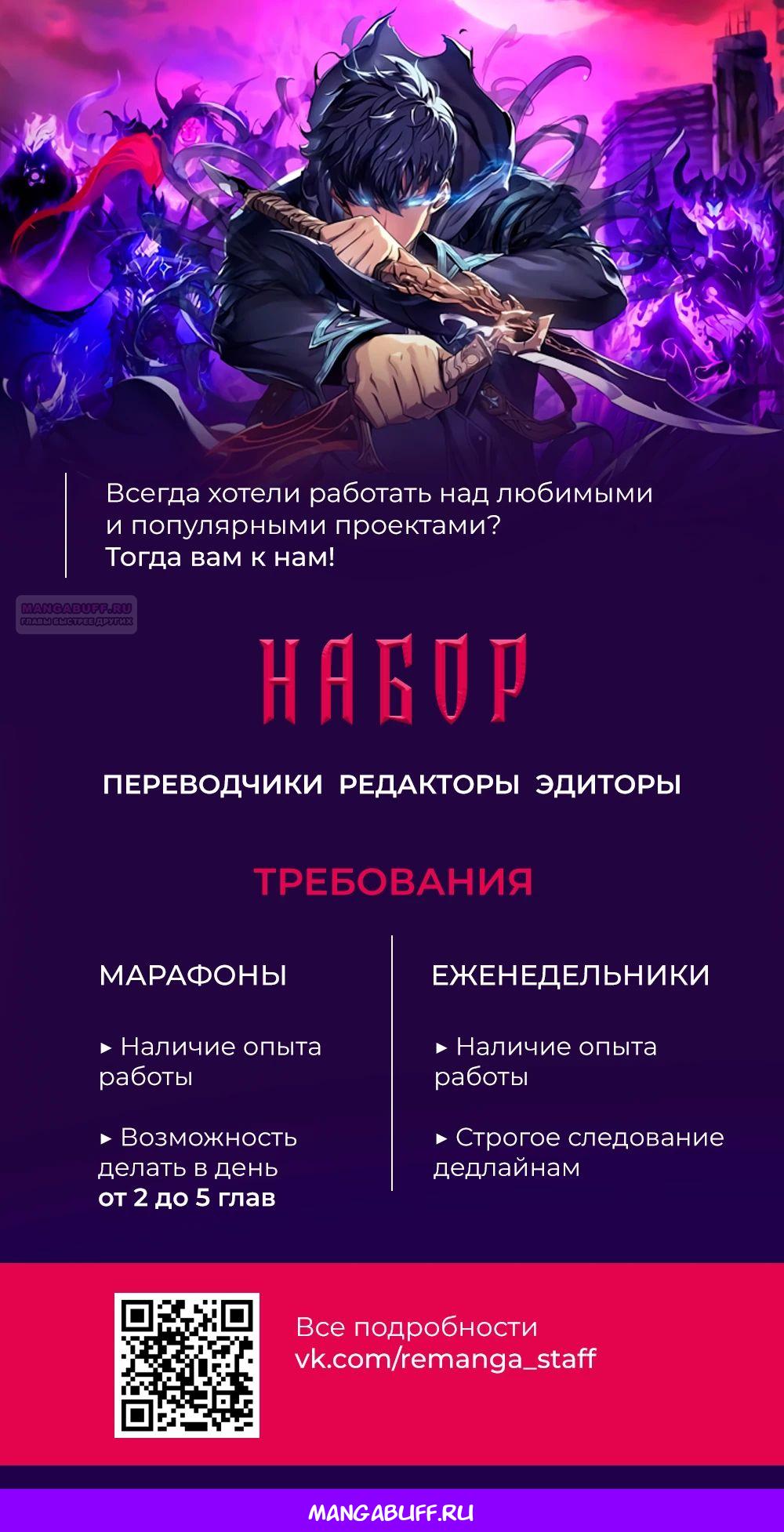Манга Тан Мунджон - Глава 15 Страница 52