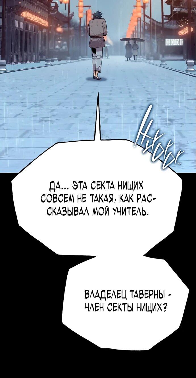 Манга Тан Мунджон - Глава 10 Страница 6
