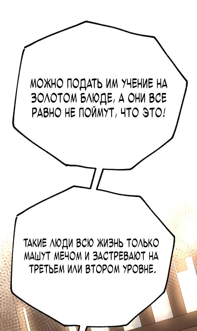 Манга Тан Мунджон - Глава 3 Страница 92