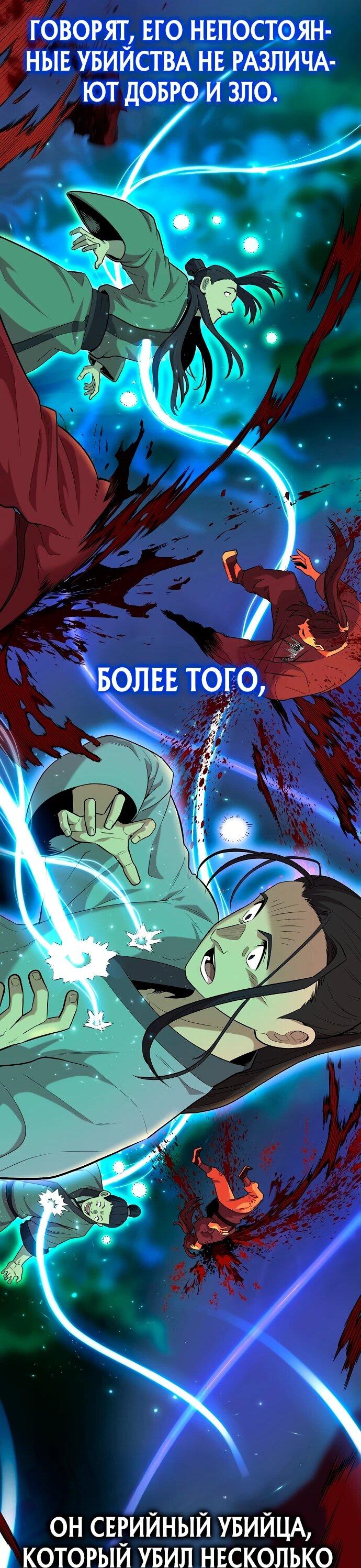 Манга Тан Мунджон - Глава 3 Страница 10