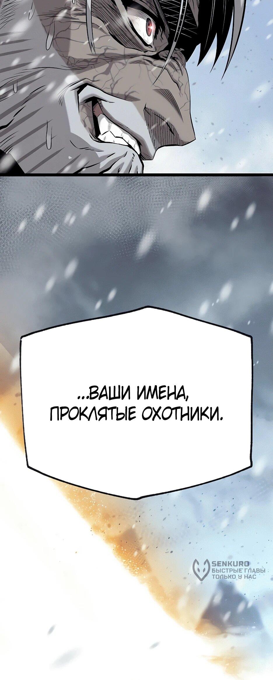 Манга Тан Мунджон - Глава 46 Страница 93