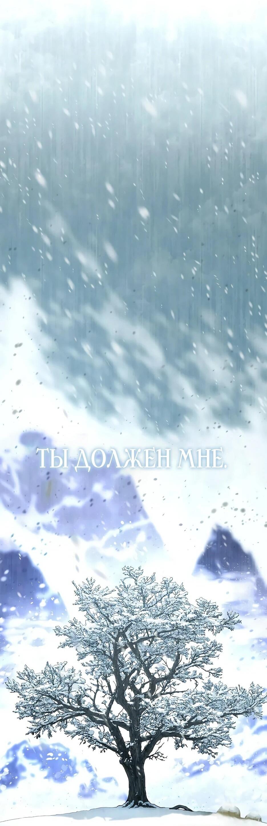 Манга Тан Мунджон - Глава 45 Страница 2
