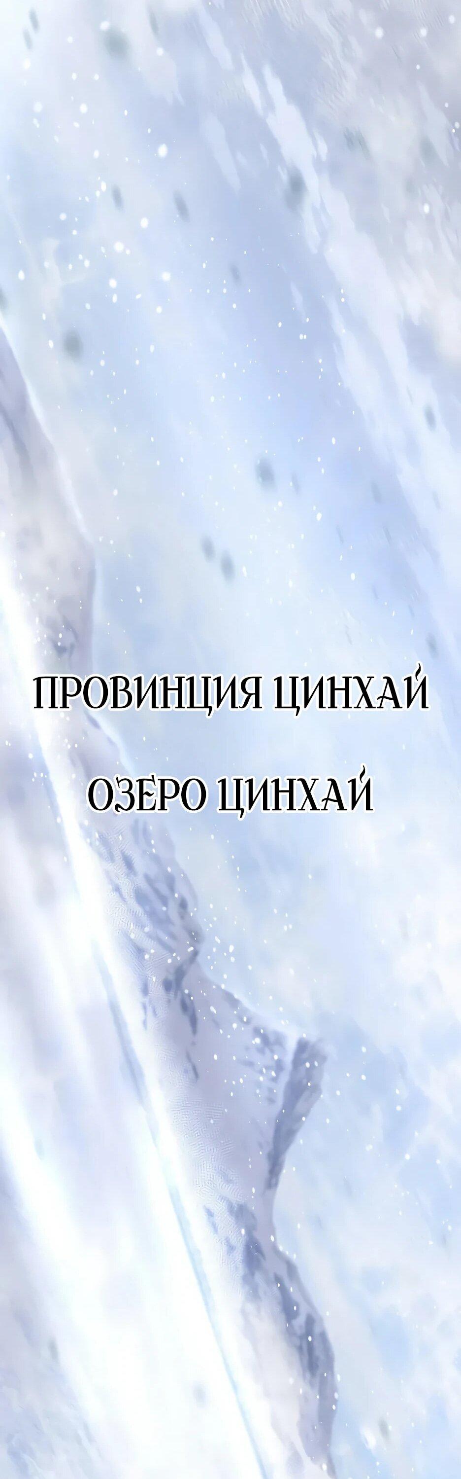 Манга Тан Мунджон - Глава 45 Страница 64