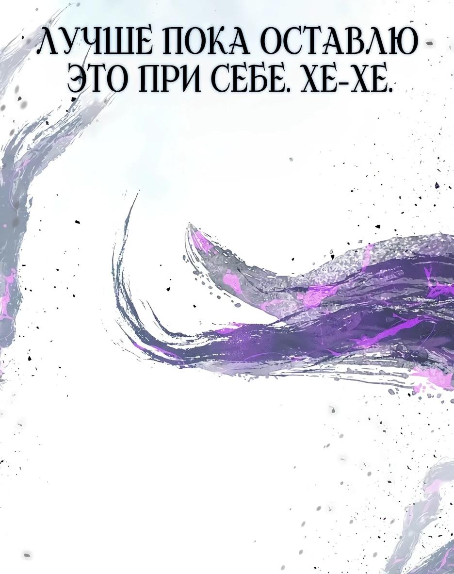 Манга Тан Мунджон - Глава 48 Страница 45