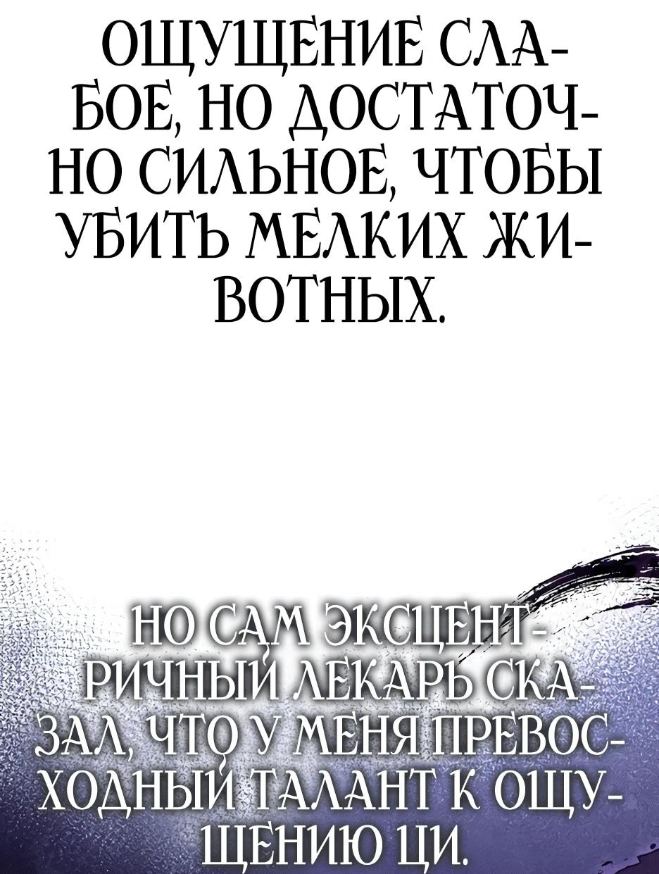 Манга Тан Мунджон - Глава 48 Страница 41