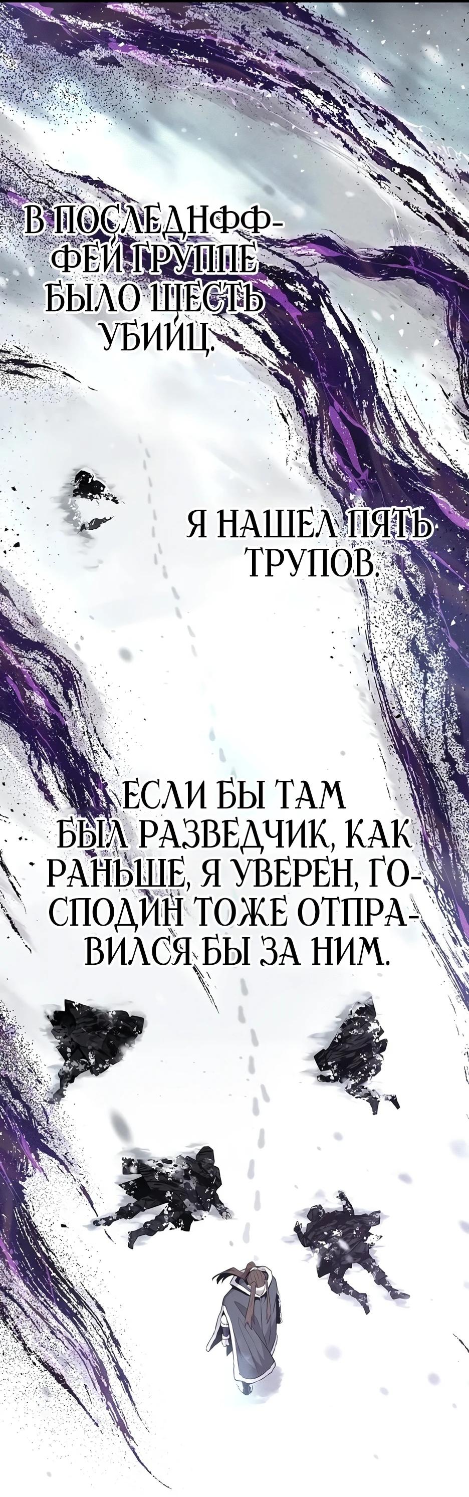 Манга Тан Мунджон - Глава 48 Страница 58