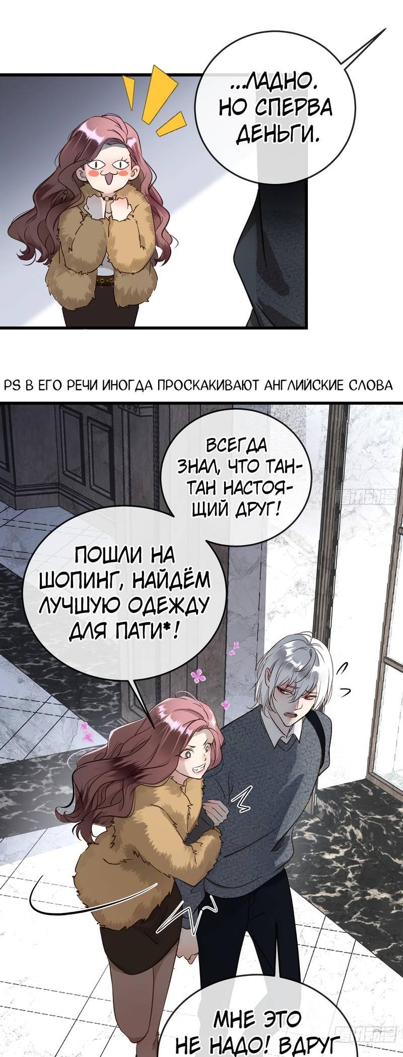 Манга Я встретил снег в разгар лета - Глава 4 Страница 14