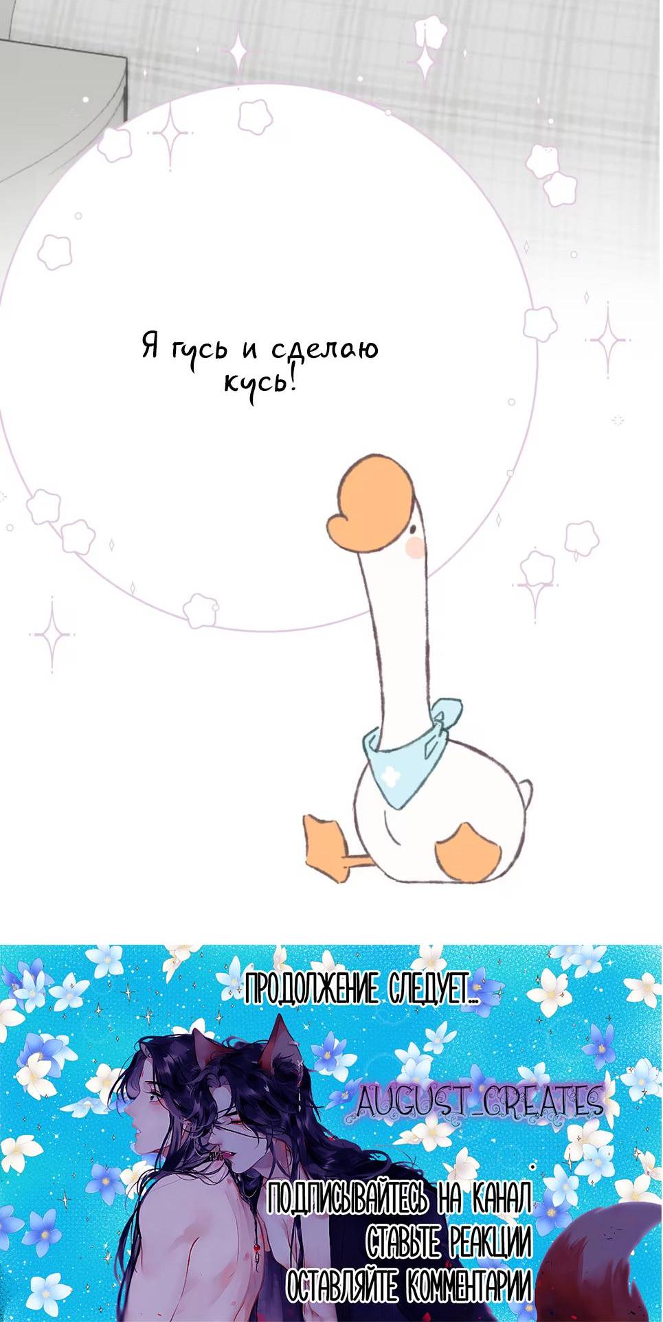 Манга Спелая дистанция - Глава 12 Страница 36