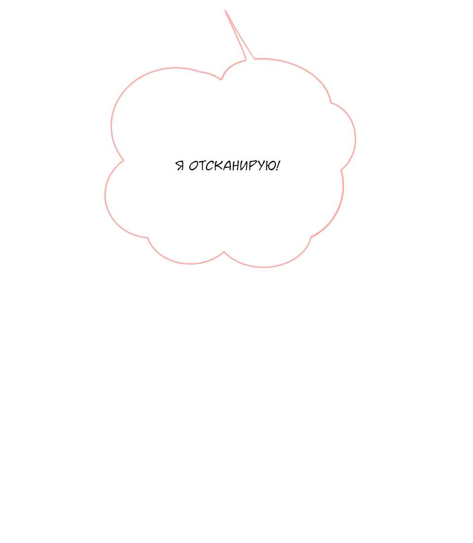 Манга Спелая дистанция - Глава 18 Страница 34