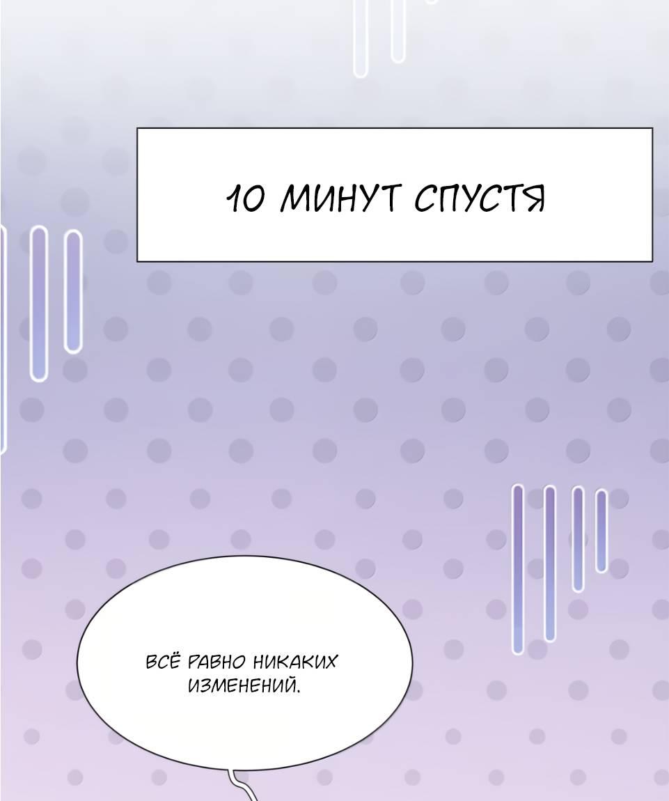 Манга Спелая дистанция - Глава 22 Страница 26