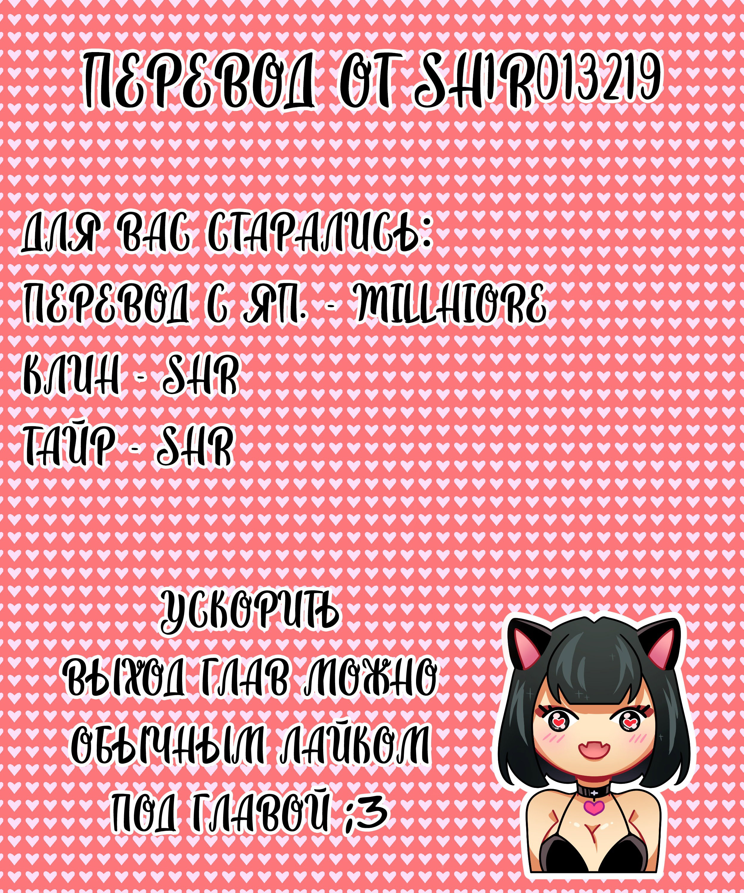 Манга Весь мой класс, кроме меня, призвали в иной мир - Глава 31.2 Страница 9
