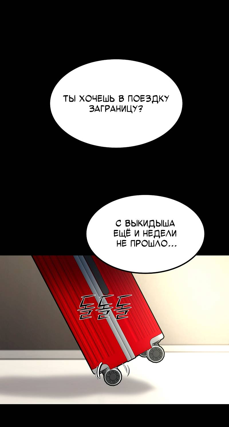 Манга Образцовое такси: Рождённое в чёрном - Глава 8 Страница 31